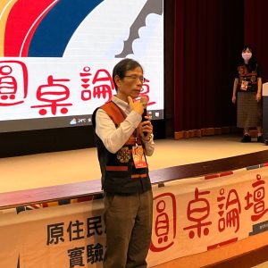 圓桌論壇