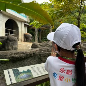 動物園參訪